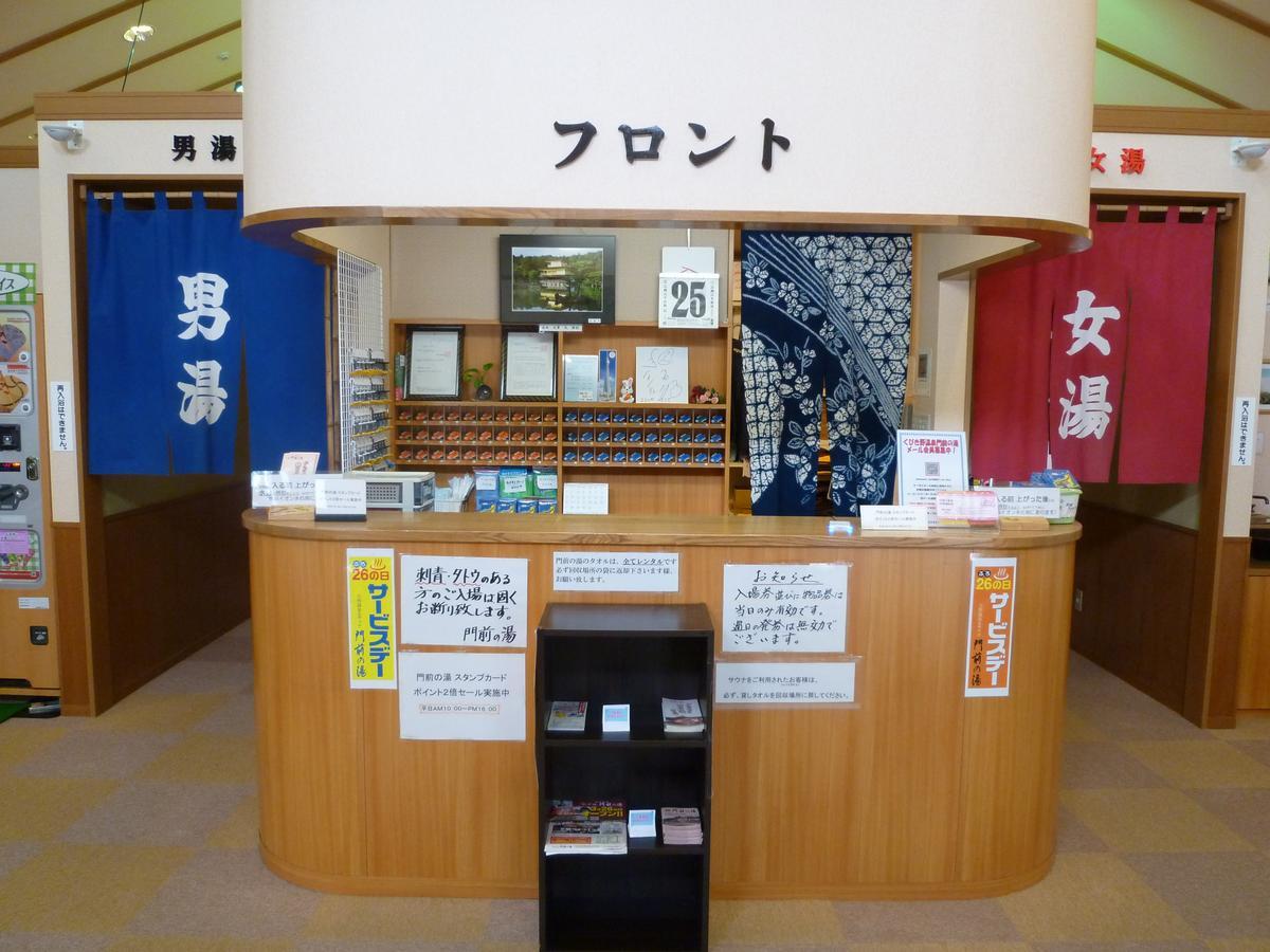 Hotel Monzennoyu جويتسو المظهر الخارجي الصورة